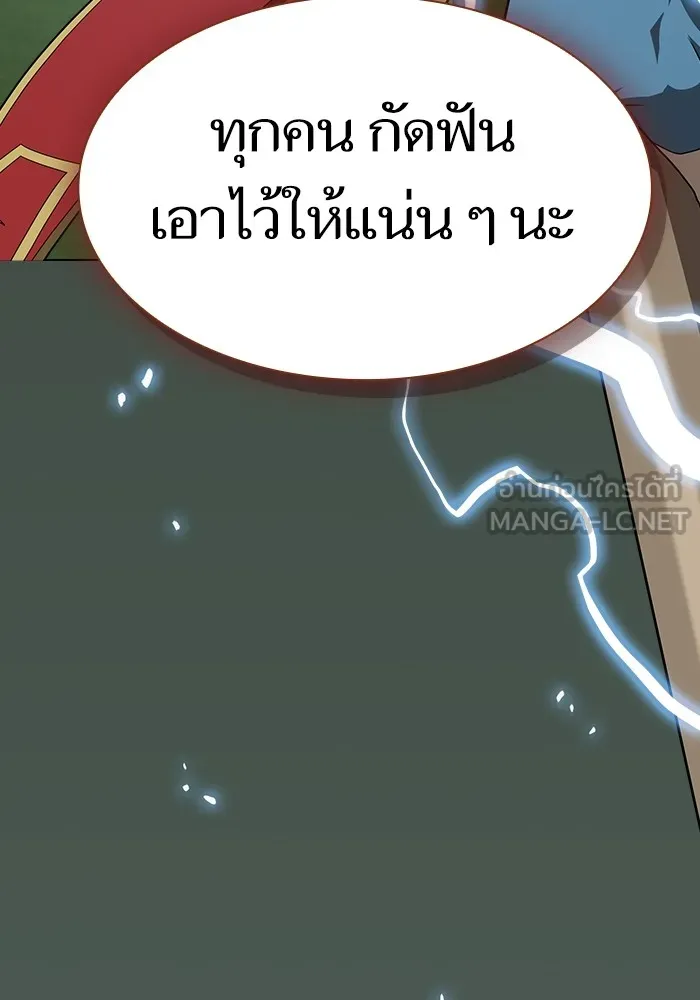 The Tutorial Tower of the Advanced Player – ผู้เล่นขั้นเทพแห่งหอคอยฝึกสอน Chap 208 - Next Chap 209