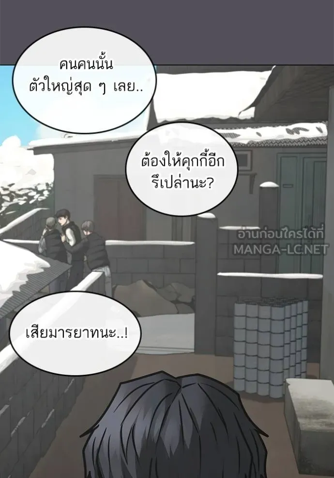 Reality Quest Chap 152 - Next Chap 153