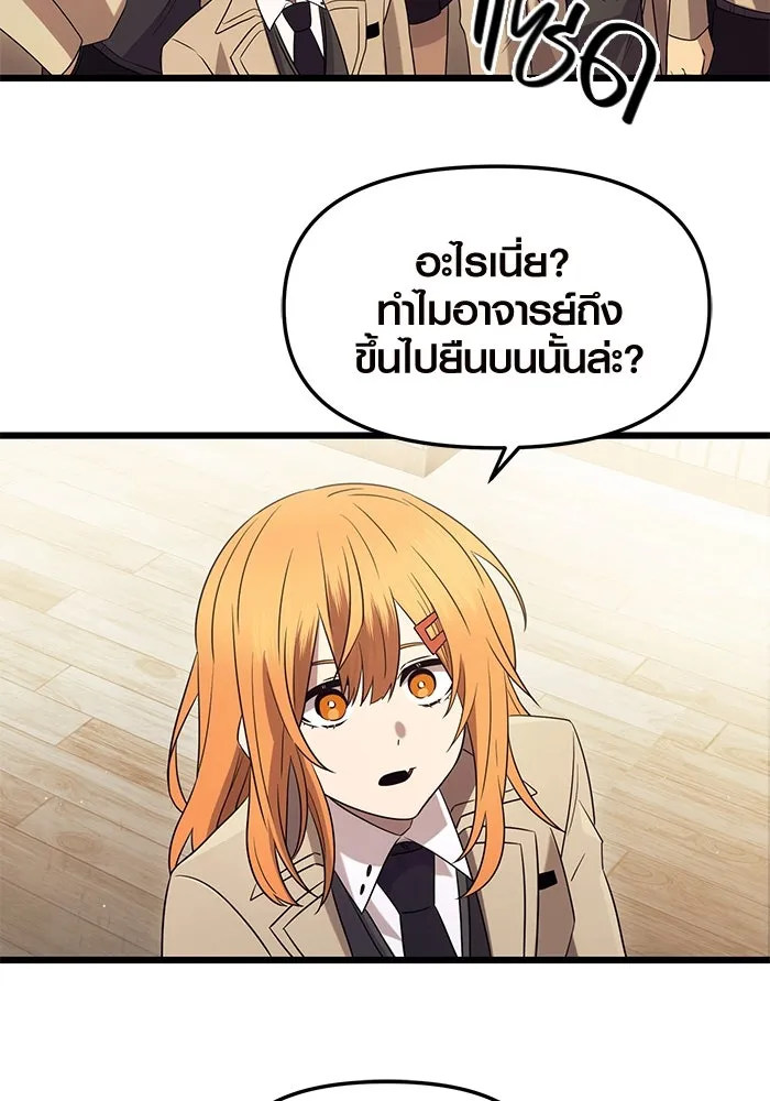 I Obtained a Mythic Item – พลิกชะตาคว้าไอเทมระดับเทพ Chap 79 - Next Chap 80