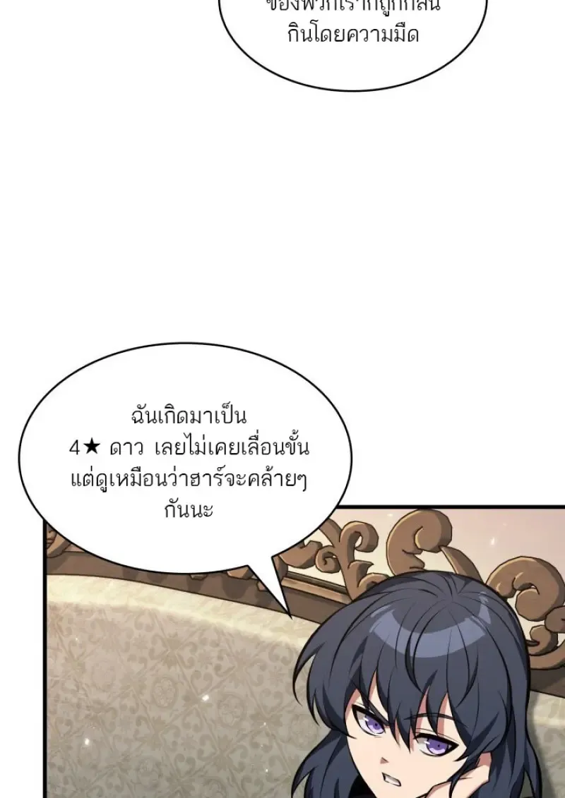 Pick Me Up, Infinite Gacha Chap 180 - Next Chap 181