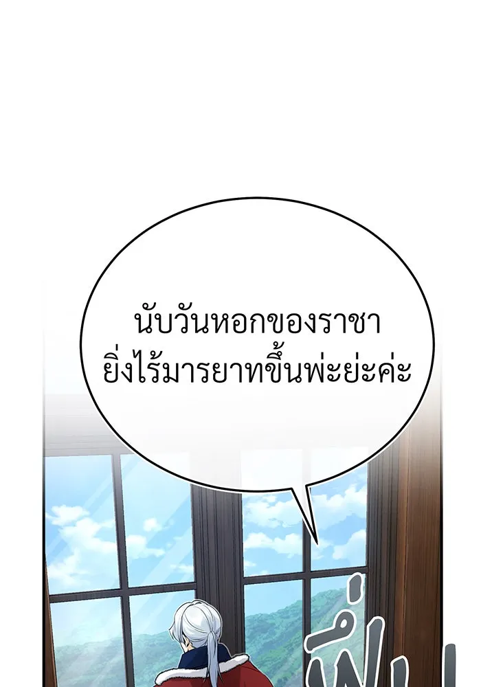 The Dark Magician Transmigrates After 66666 Years – จอมเวทเกิดใหม่ในรอบ 66666 ปี Chap 95 - Next Chap 96