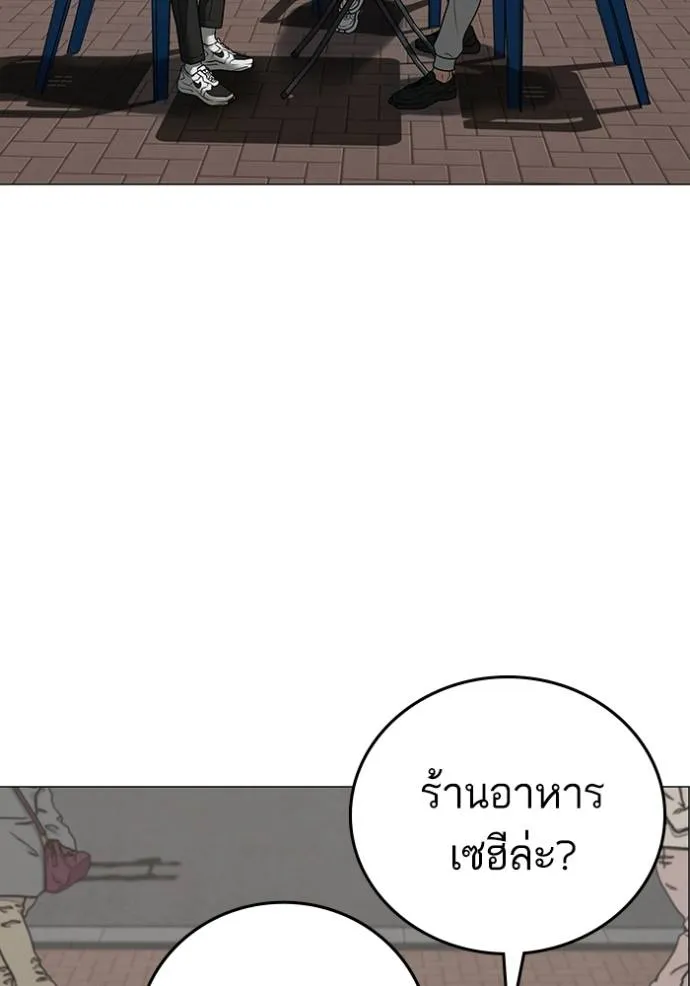 Reality Quest Chap 137 - Next Chap 138