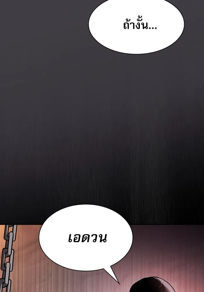 Academy’s Genius Swordmaster – นักดาบอัจฉริยะจากอะคาเดมี Chap 29 - Next Chap 30