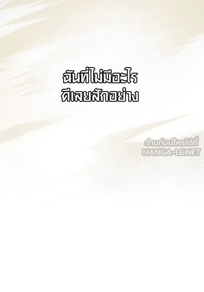 I Obtained a Mythic Item – พลิกชะตาคว้าไอเทมระดับเทพ Chap 17 - Next Chap 18