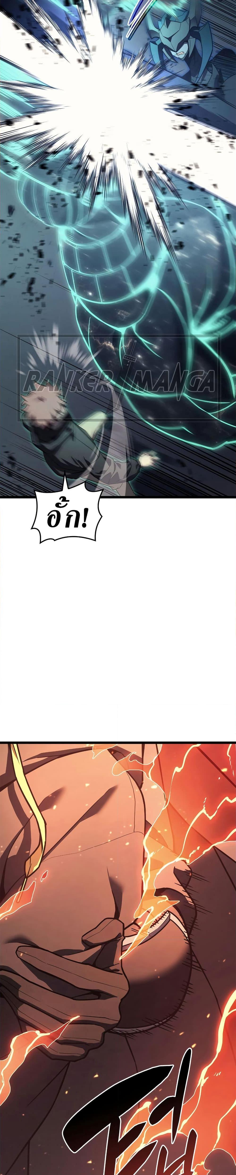 The Return of the Disaster-Class Hero Chap 110 - Next Chap 111