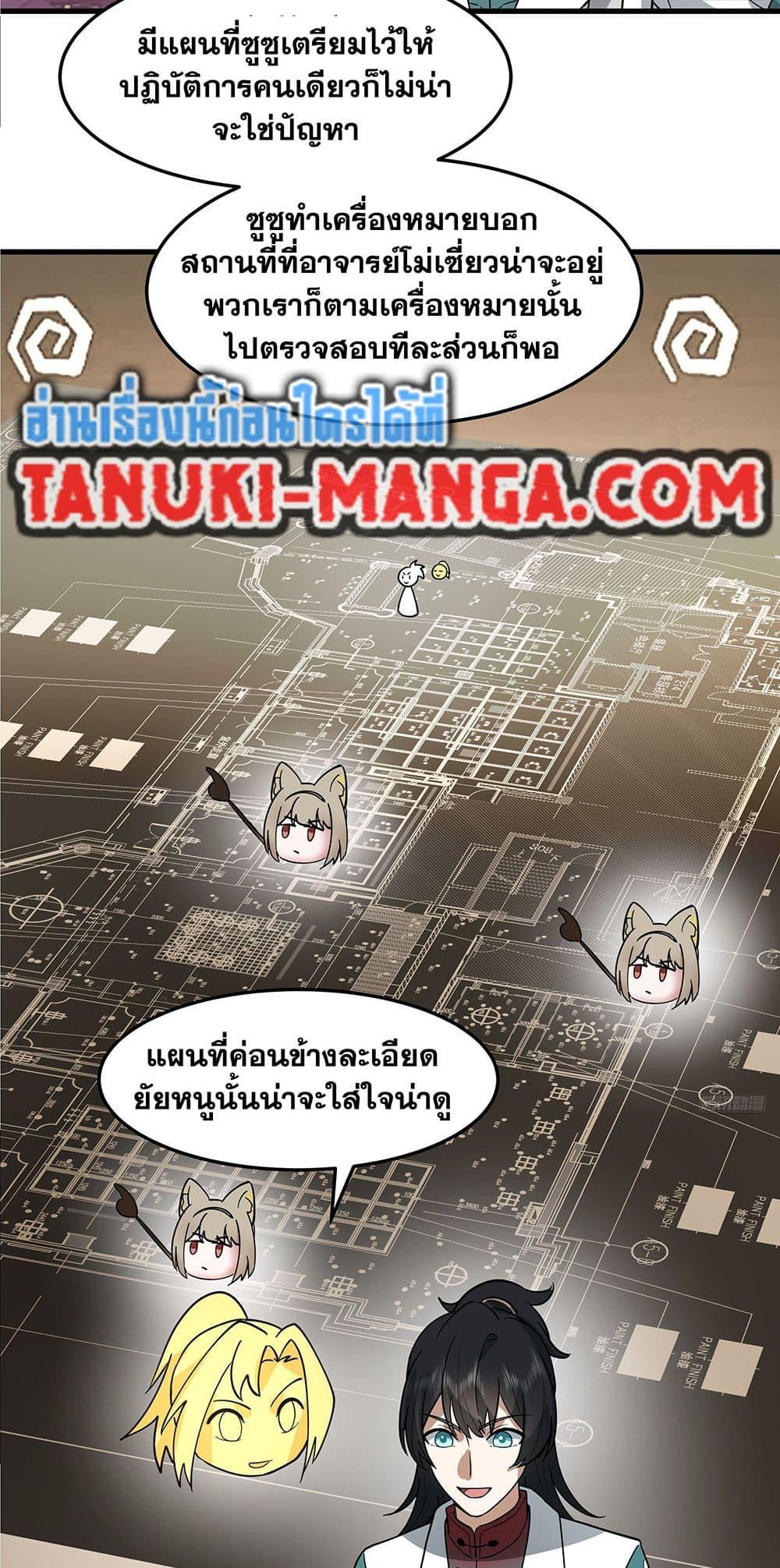 Martial Peak เทพยุทธ์เหนือโลก Chap 3857 - Next Chap 3858