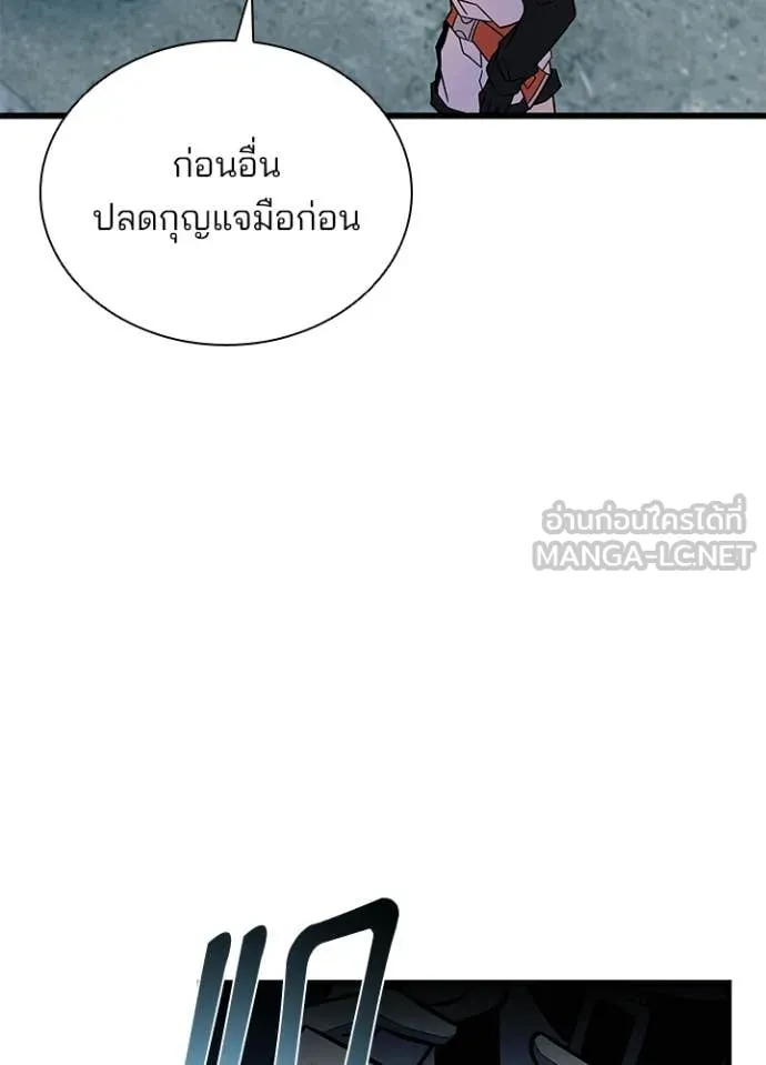 Villain To Kill Chap 212 - Next Chap 213