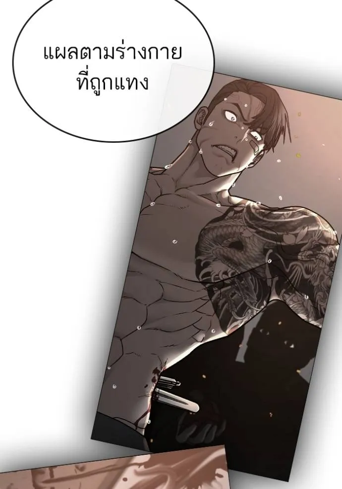 Reality Quest Chap 135 - Next Chap 136
