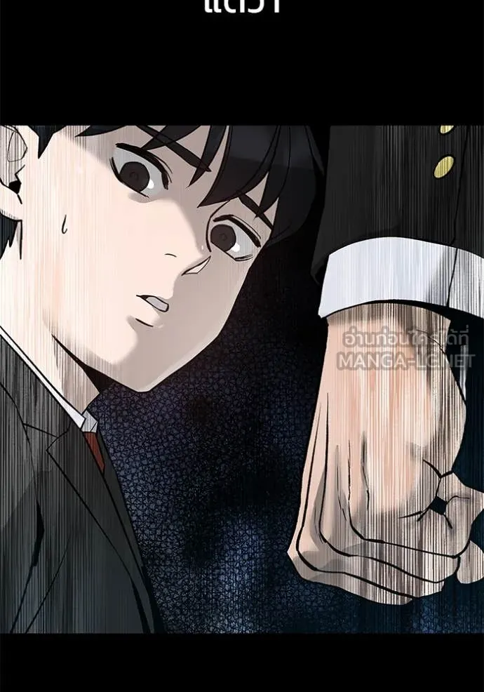 The Bully in Charge Chap 170 - Next Chap 171