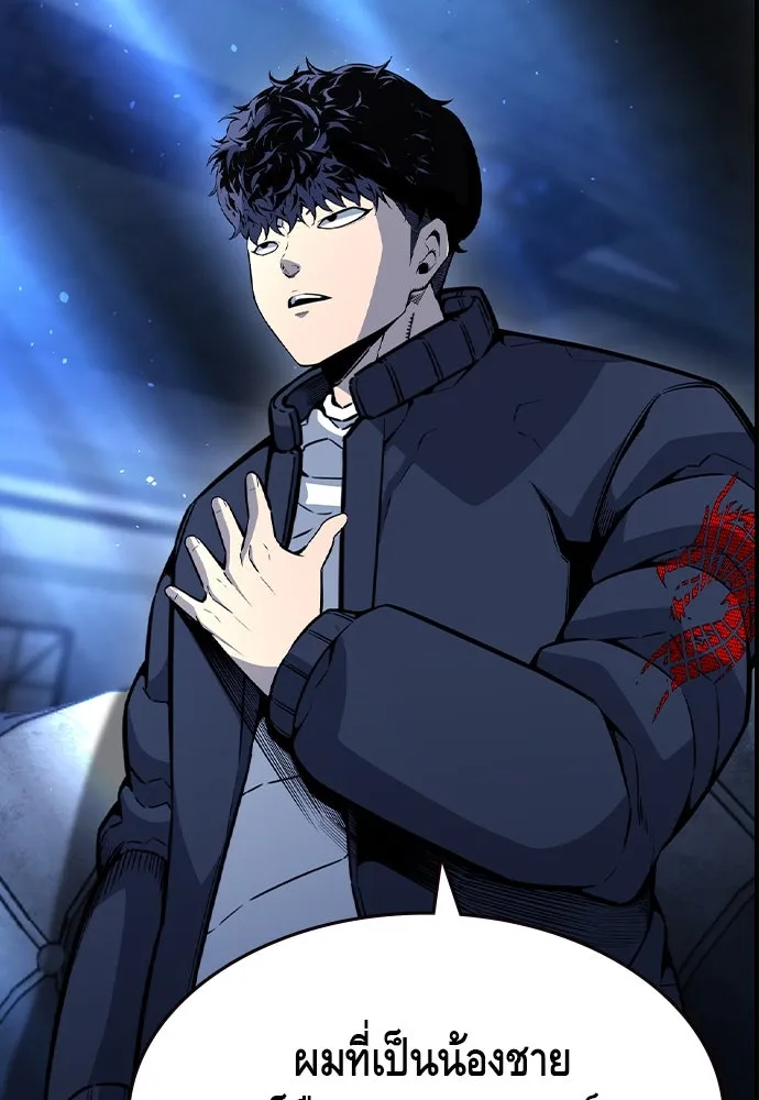 King Game Chap 107 - Next Chap 108