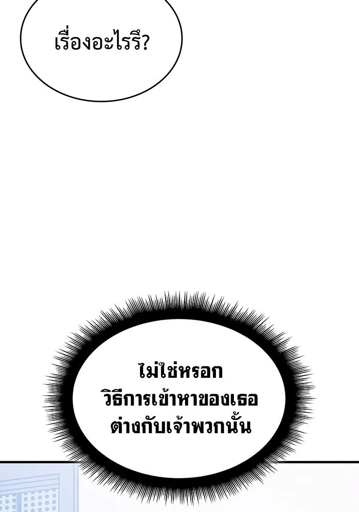 Regressing With the King’s Power – เกิดใหม่พร้อมพลังแห่งราชัน Chap 108 - Next Chap 109