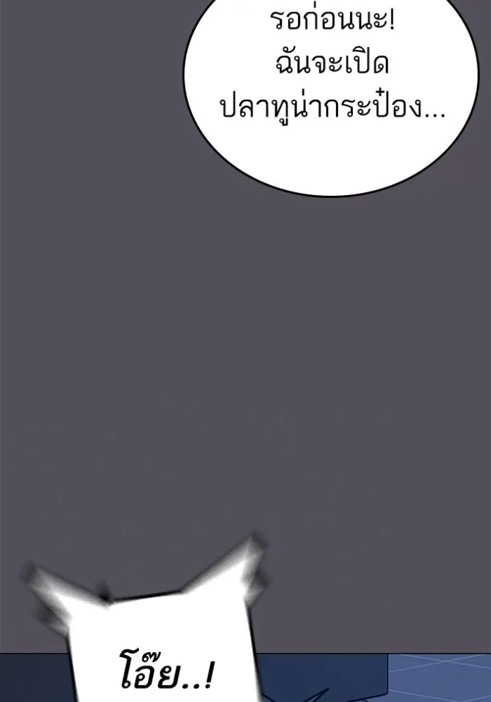 Reality Quest Chap 140 - Next Chap 141