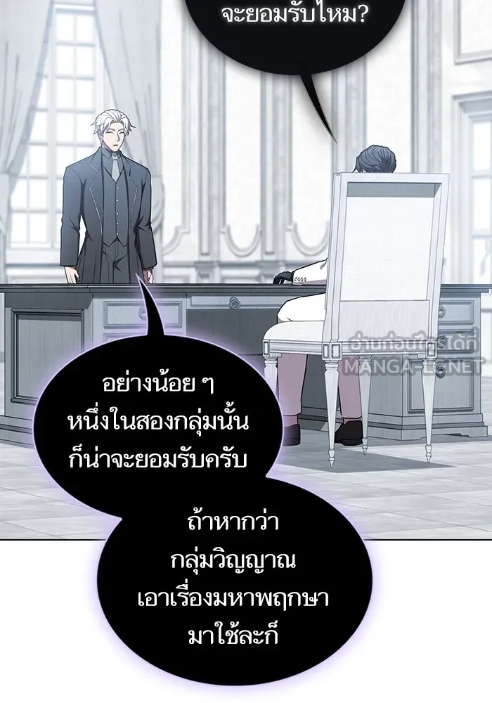 The Tutorial Tower of the Advanced Player – ผู้เล่นขั้นเทพแห่งหอคอยฝึกสอน Chap 175 - Next Chap 176