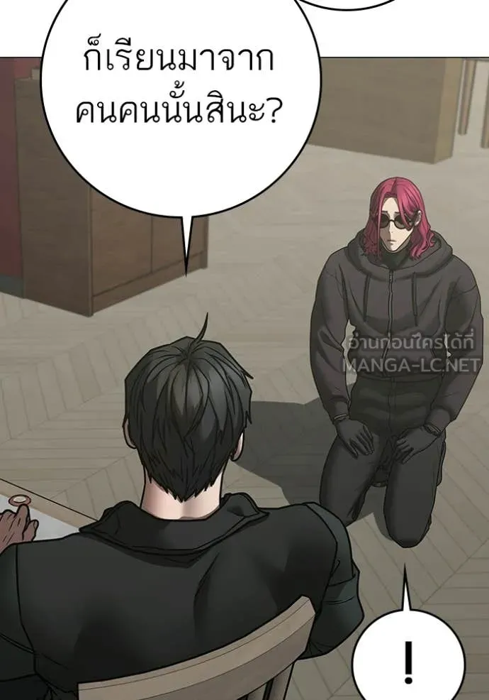 Reality Quest Chap 187 - Next Chap 188