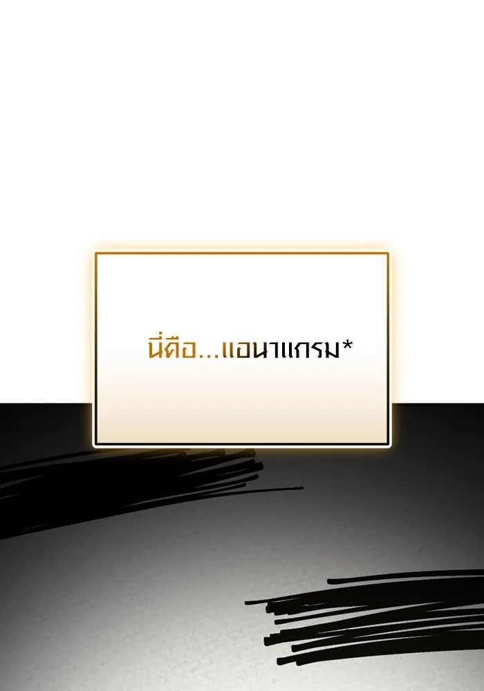I Obtained a Mythic Item – พลิกชะตาคว้าไอเทมระดับเทพ Chap 126 - Next Chap 127