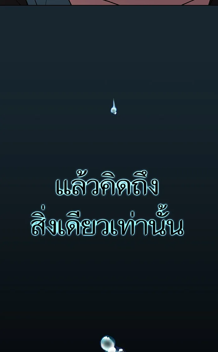 The Tutorial Tower of the Advanced Player – ผู้เล่นขั้นเทพแห่งหอคอยฝึกสอน Chap 68 - Next Chap 69