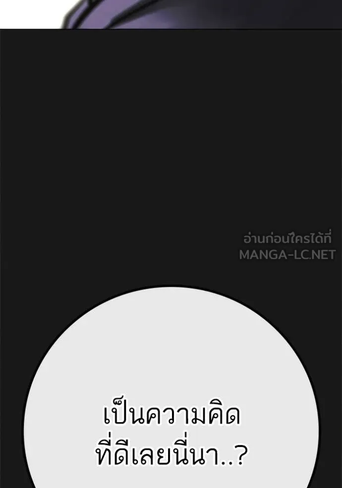 Reality Quest Chap 191 - Next Chap 192