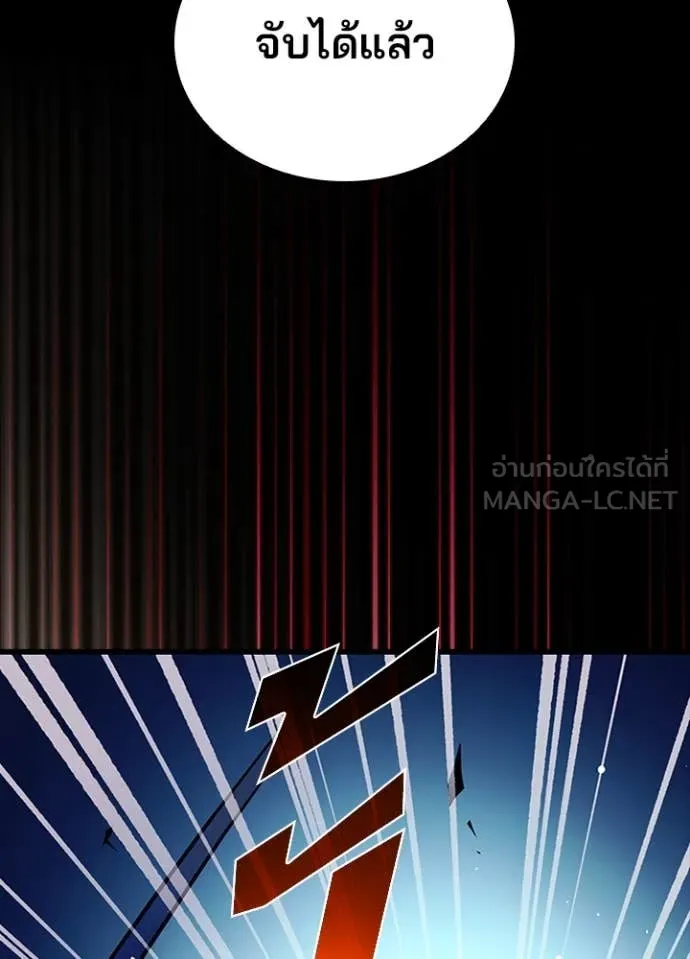 Villain To Kill Chap 185 - Next Chap 186