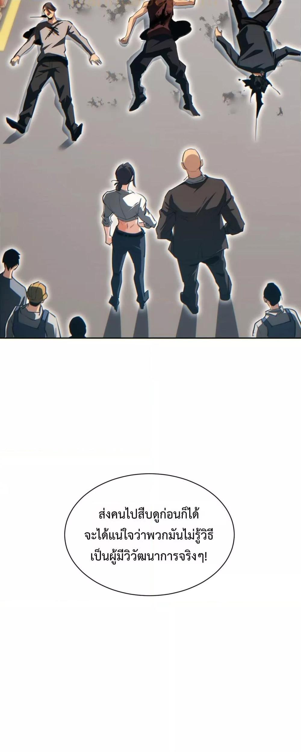 Rebirth in the end times: I reached the top by opening boxes Chap 35 - Next Chap 36