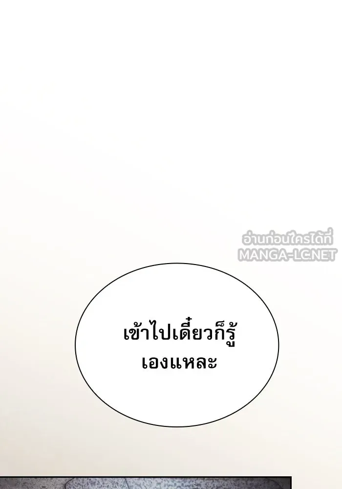 Academy’s Genius Swordmaster – นักดาบอัจฉริยะจากอะคาเดมี Chap 20 - Next Chap 21