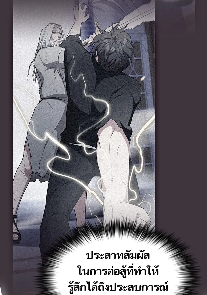 The Tutorial Tower of the Advanced Player – ผู้เล่นขั้นเทพแห่งหอคอยฝึกสอน Chap 186 - Next Chap 187