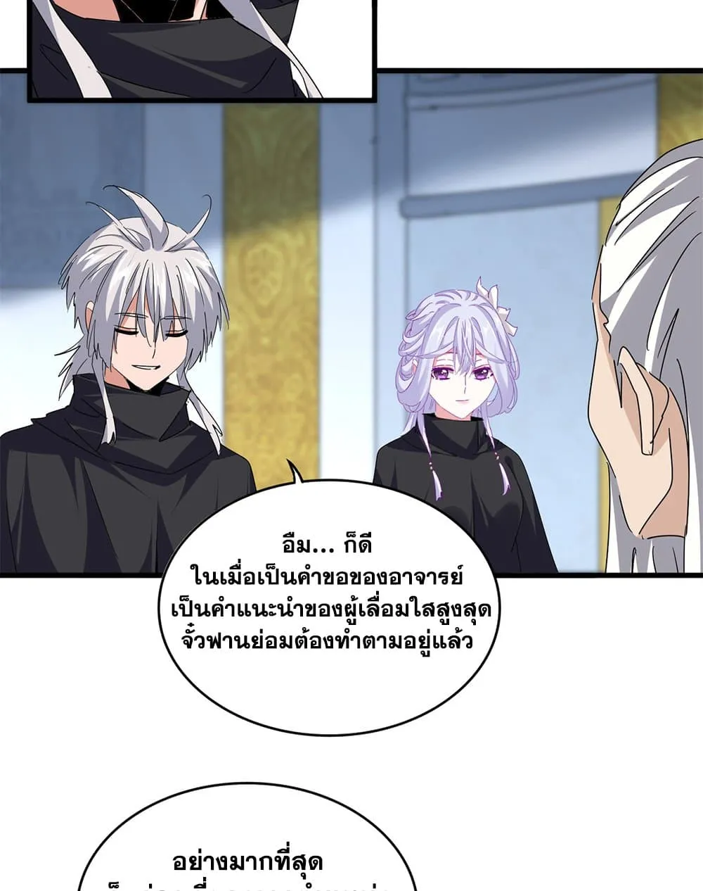 Magic Emperor Chap 786 - Next Chap 787