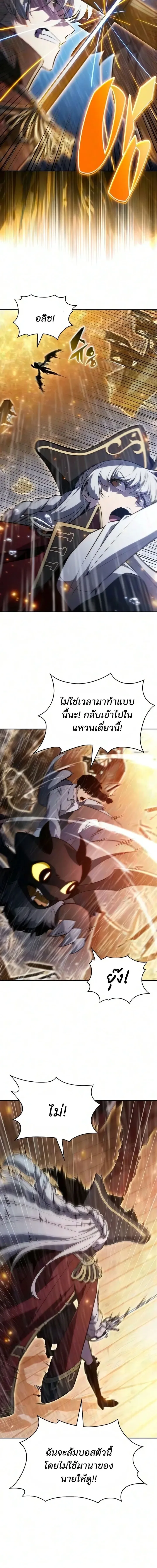 Solo Max-Level Newbie Chap 260 - Next Chap 261