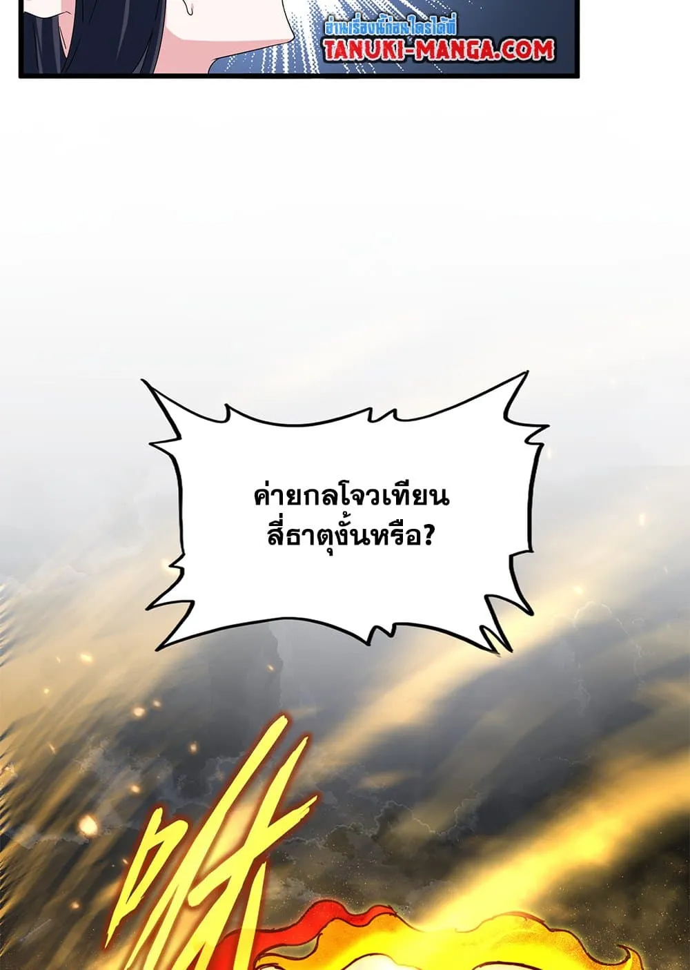 Magic Emperor Chap 772 - Next Chap 773