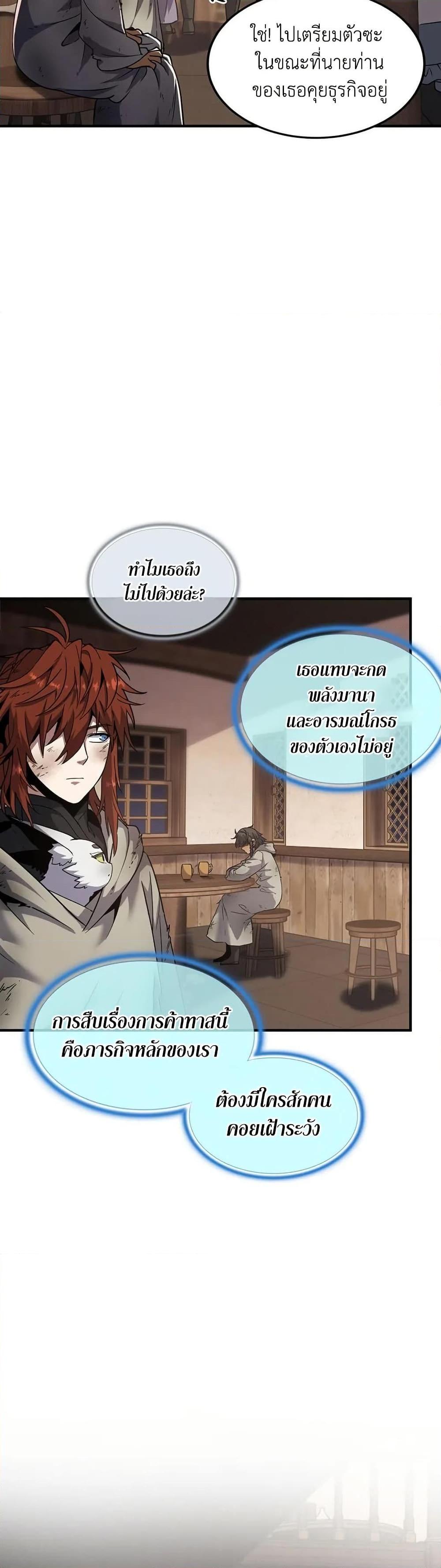 The Beginning After The End Chap 202 - Next Chap 203