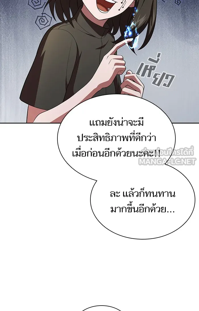 The Tutorial Tower of the Advanced Player – ผู้เล่นขั้นเทพแห่งหอคอยฝึกสอน Chap 39 - Next Chap 40