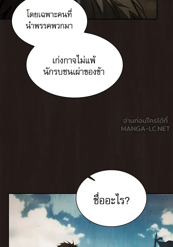 Academy’s Genius Swordmaster – นักดาบอัจฉริยะจากอะคาเดมี Chap 110 - Next Chap 111