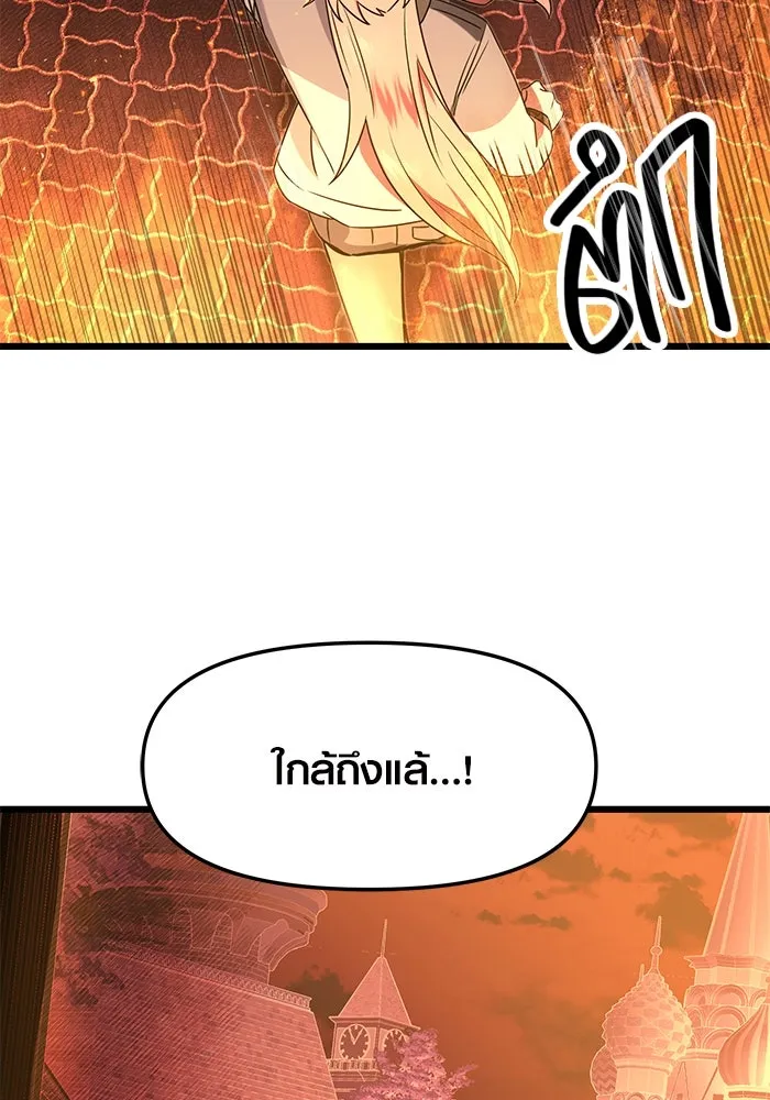 I Obtained a Mythic Item – พลิกชะตาคว้าไอเทมระดับเทพ Chap 47 - Next Chap 48