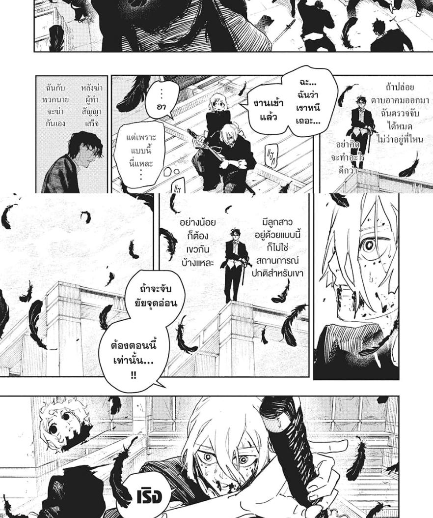 Kagurabachi Chap 75 - Next Chap 76