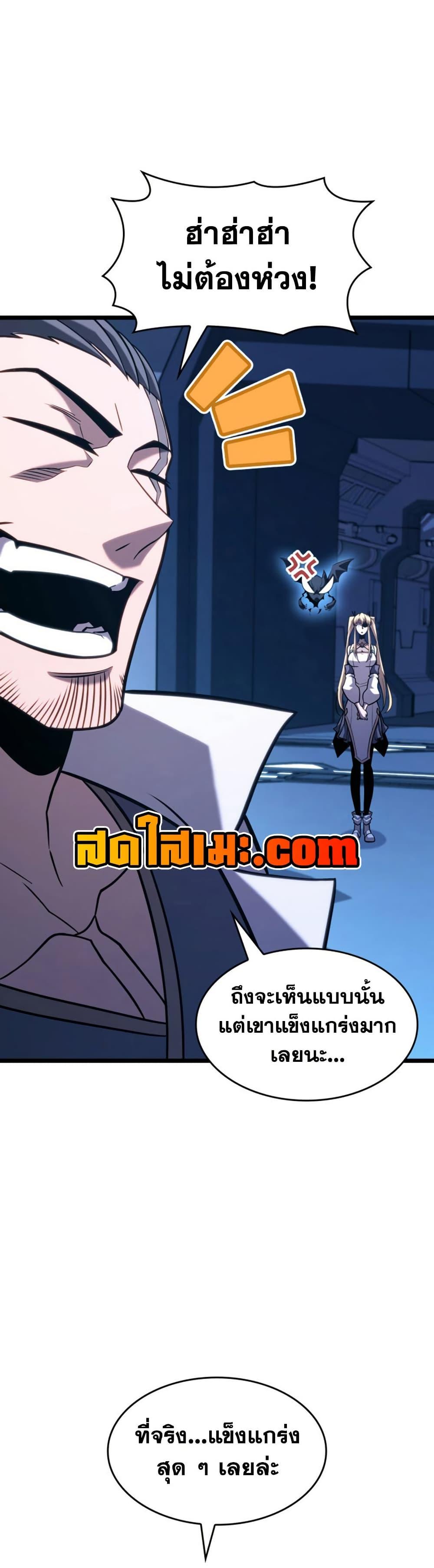 Return of the SSS-Class Ranker Chap 163 - Next Chap 164
