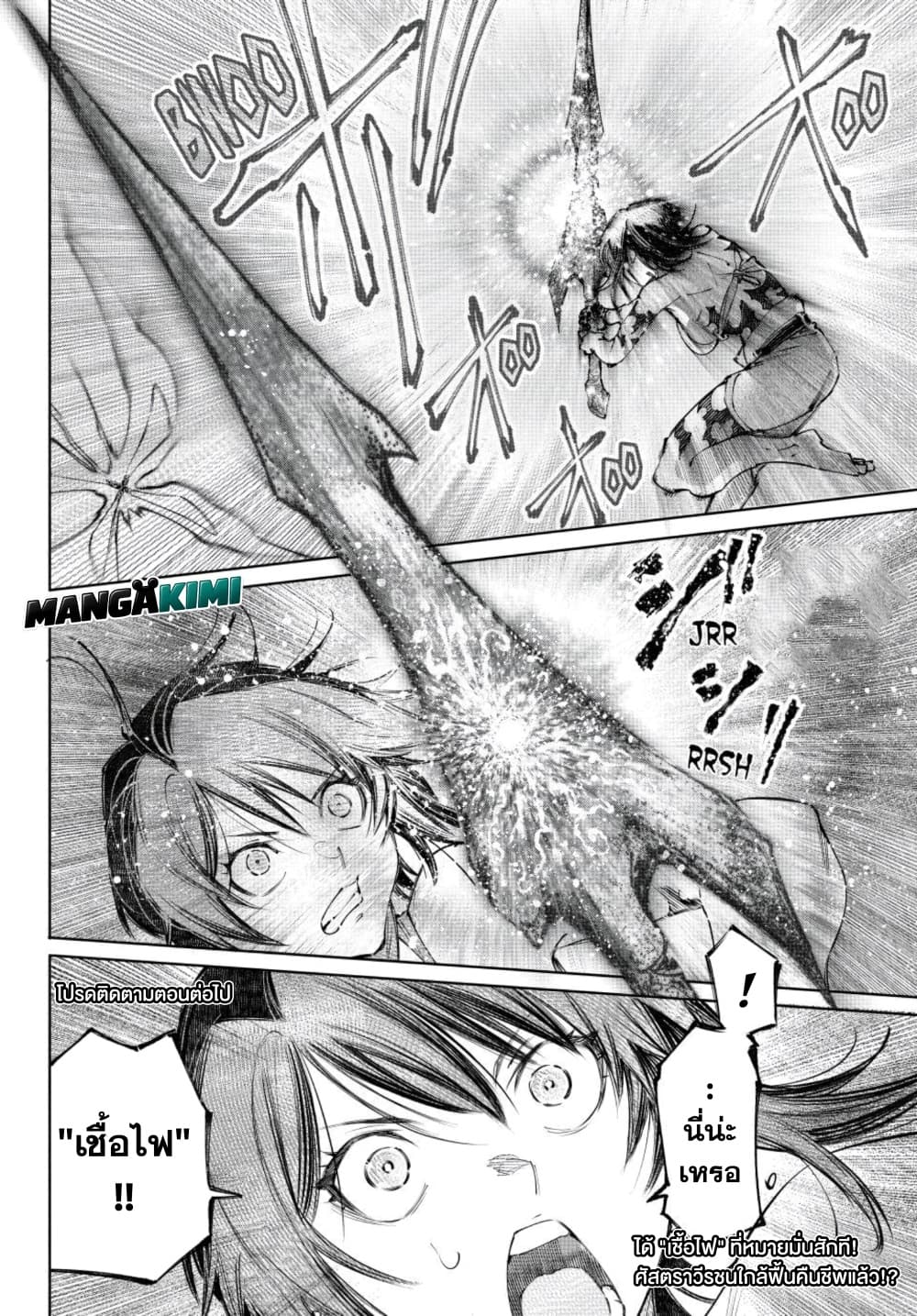 Shangri-La Frontier Chap 280 - Next Chap 281