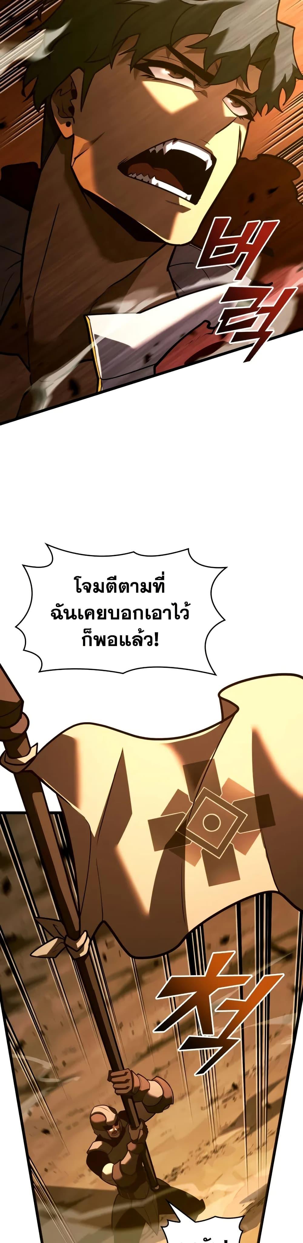 Return of the SSS-Class Ranker Chap 146 - Next Chap 147