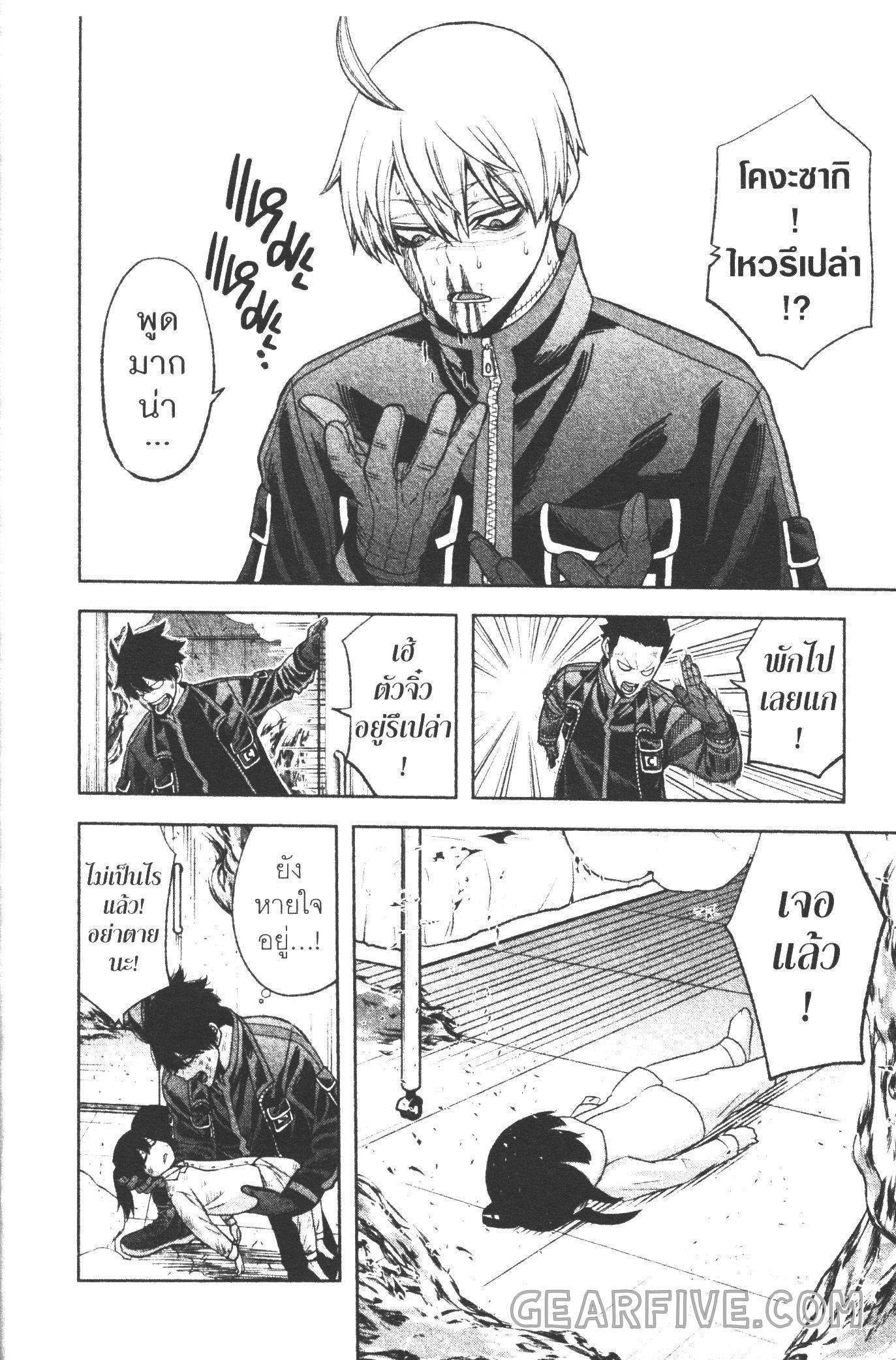 Tougen Anki Chap 48 - Next Chap 49