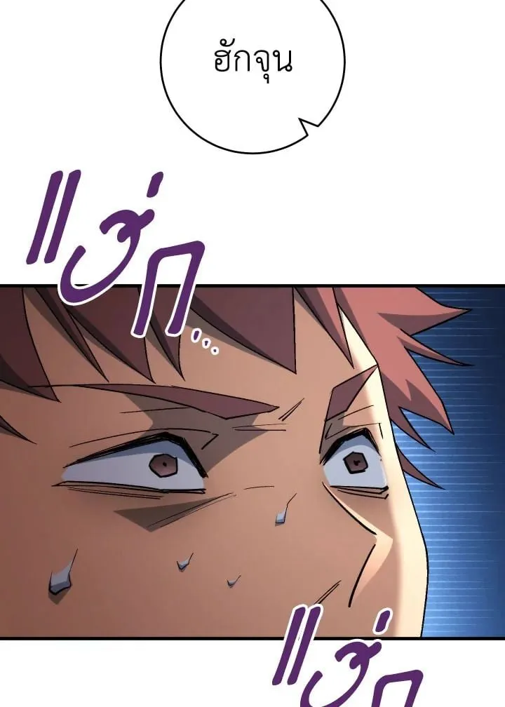 The Hero Returns Chap 104 - Next Chap 105