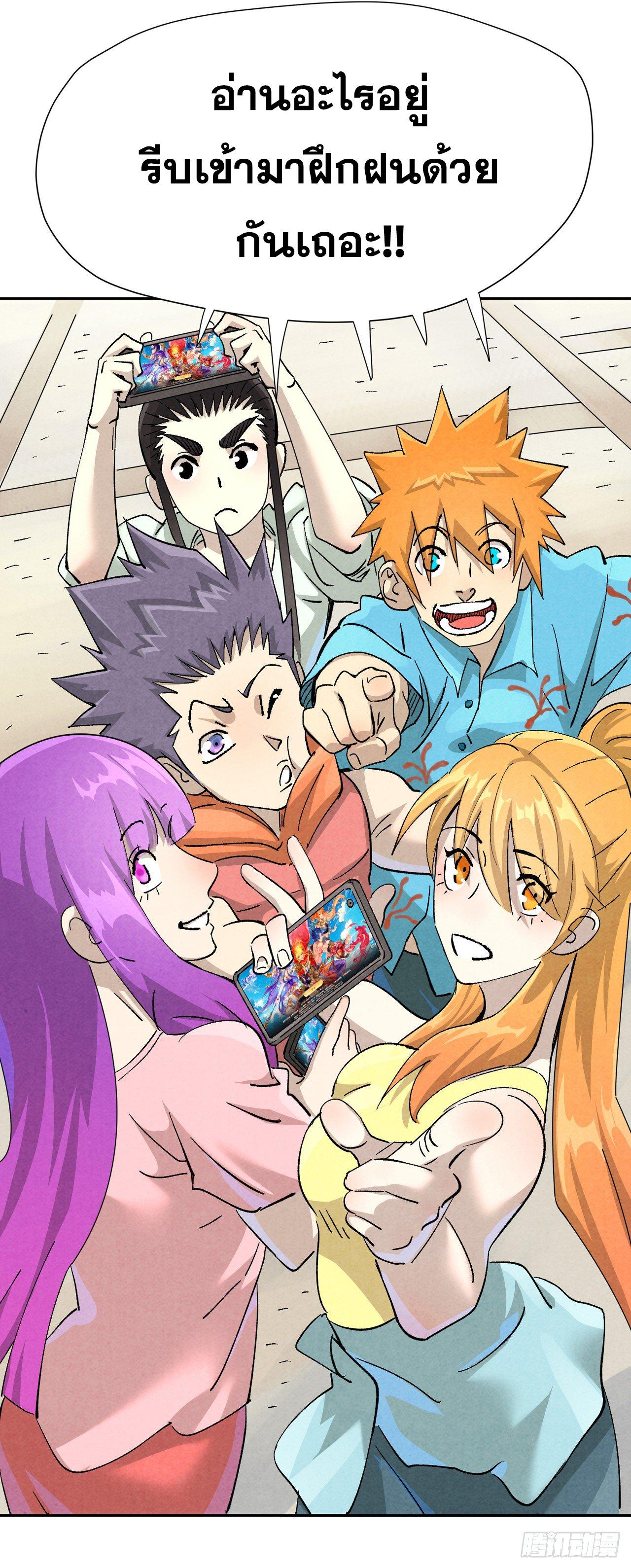 Tales of Demons and Gods Chap 480.2 - Next Chap 481.2