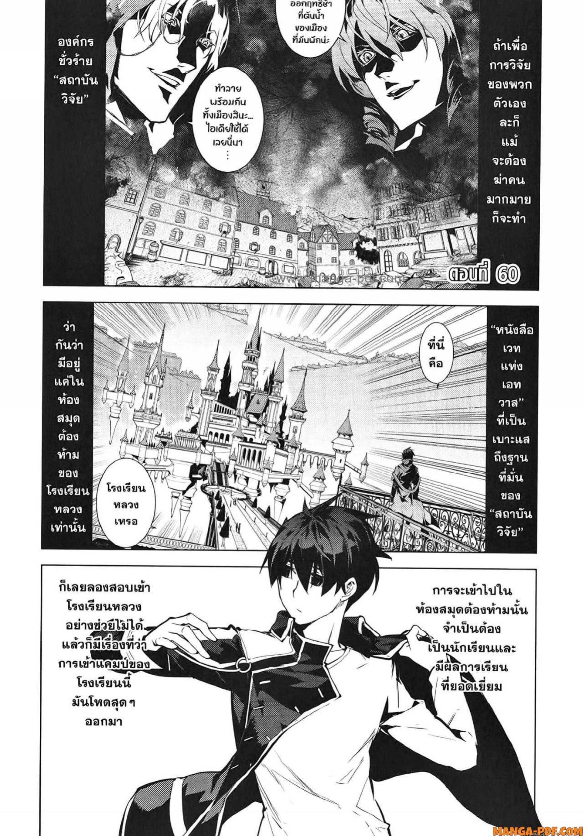 Tensei Kenja no Isekai Life Chap 59 - Next Chap 60