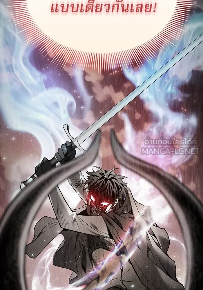 Academy’s Genius Swordmaster – นักดาบอัจฉริยะจากอะคาเดมี Chap 5 - Next Chap 6