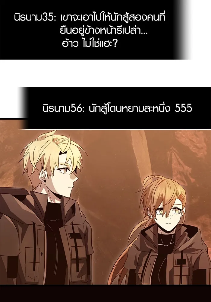 I Obtained a Mythic Item – พลิกชะตาคว้าไอเทมระดับเทพ Chap 75 - Next Chap 76
