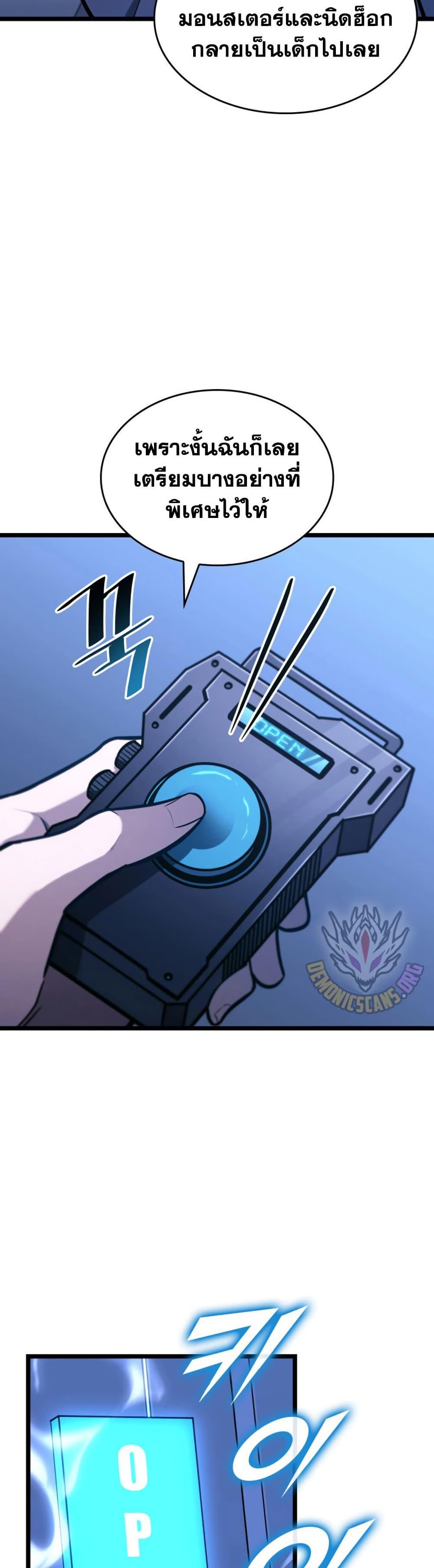 Return of the SSS-Class Ranker Chap 163 - Next Chap 164