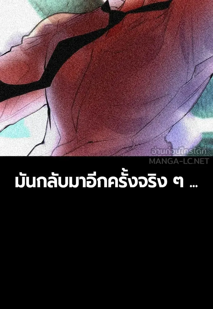 Jungle Juice Chap 179 - Next Chap 180