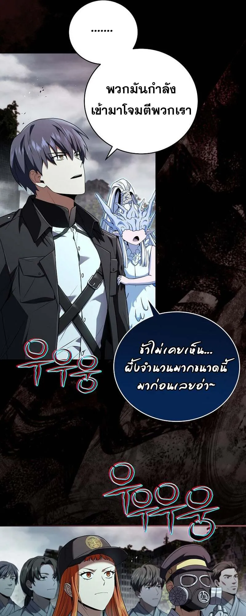 Return of the Frozen Player Chap 154 - Next Chap 155
