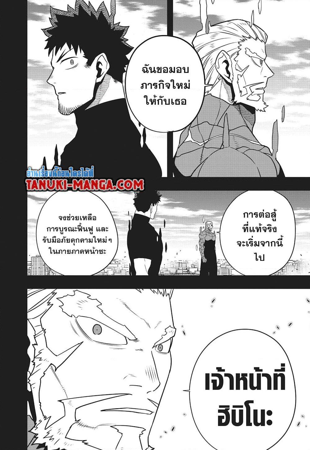 Kaiju No. 8 Chap 128 - Next Chap 129