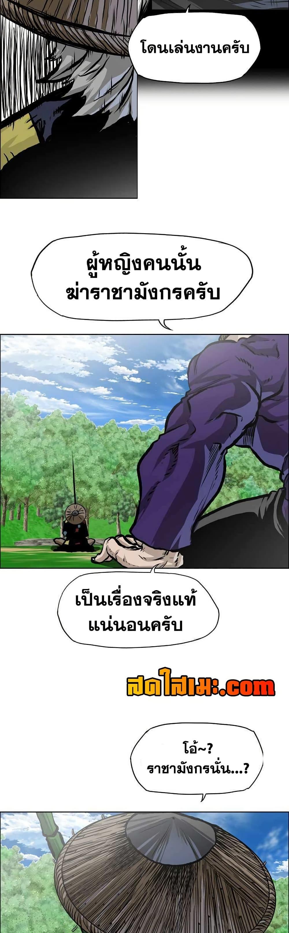 Boss in School Chap 138 - Next Chap 139