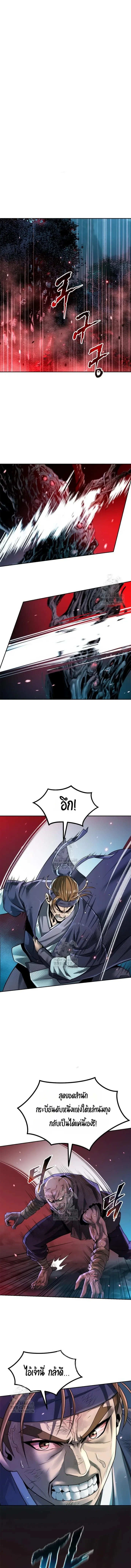 Chronicles of the Demon Faction Chap 136 - Next Chap 137