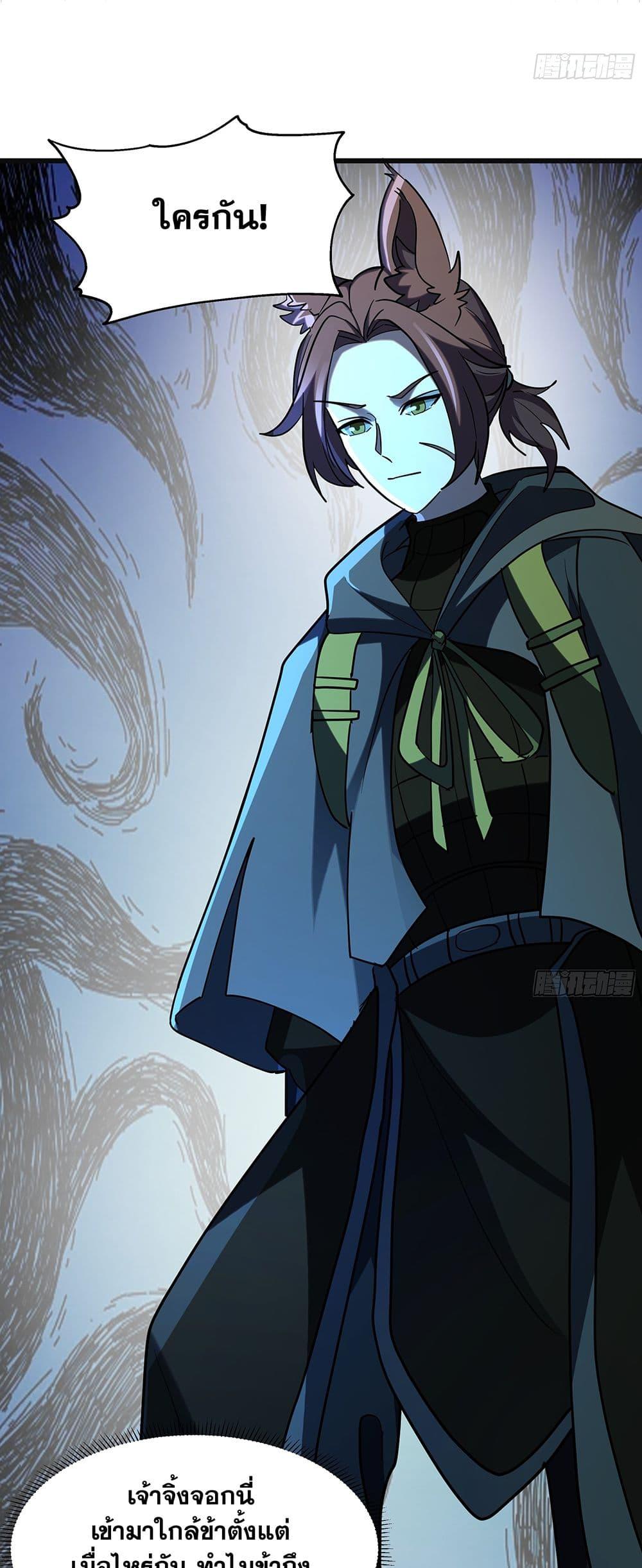 Martial Peak เทพยุทธ์เหนือโลก Chap 3860 - Next Chap 3861