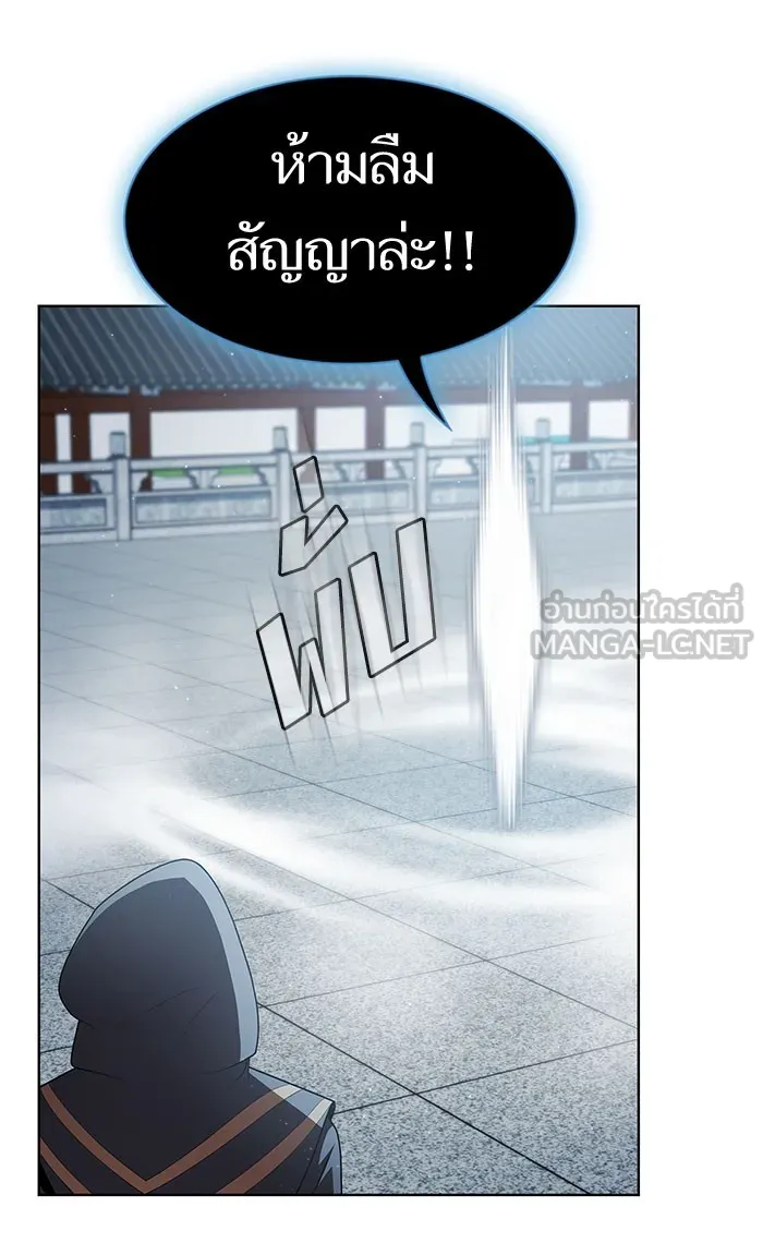 The Tutorial Tower of the Advanced Player – ผู้เล่นขั้นเทพแห่งหอคอยฝึกสอน Chap 97 - Next Chap 98